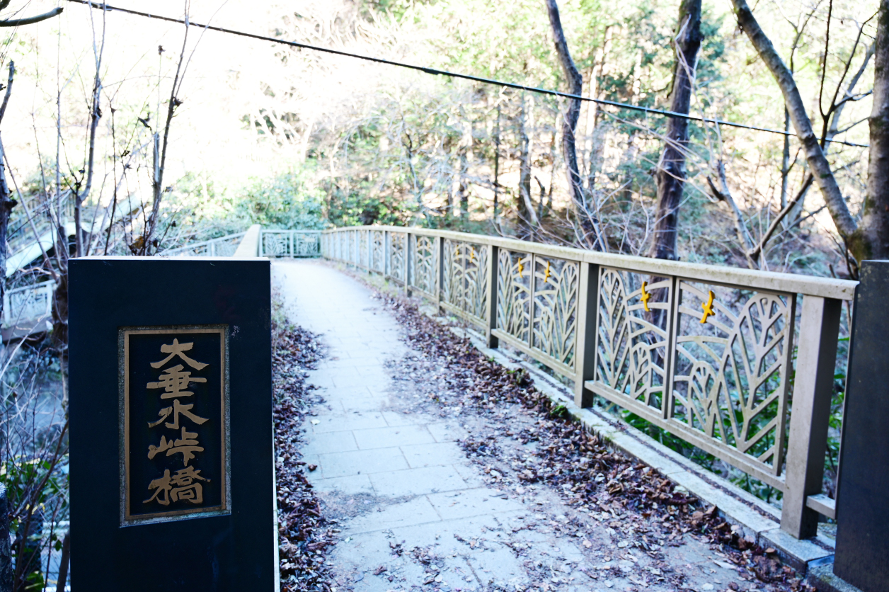 大垂水峠橋