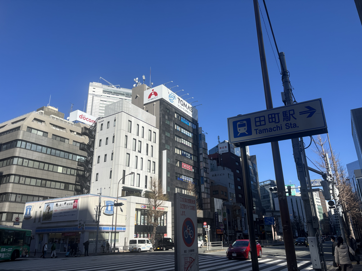 田町駅