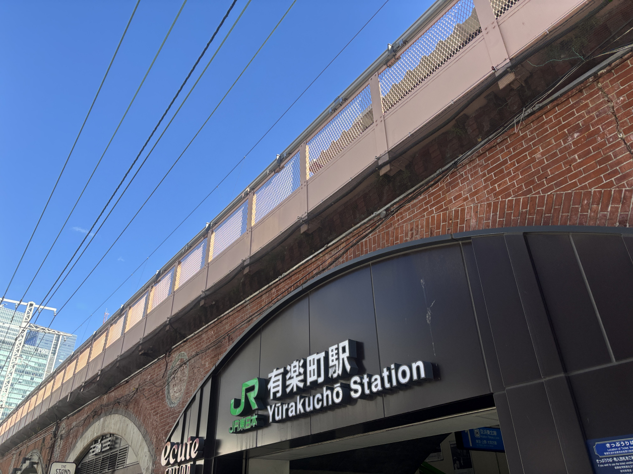 有楽町駅