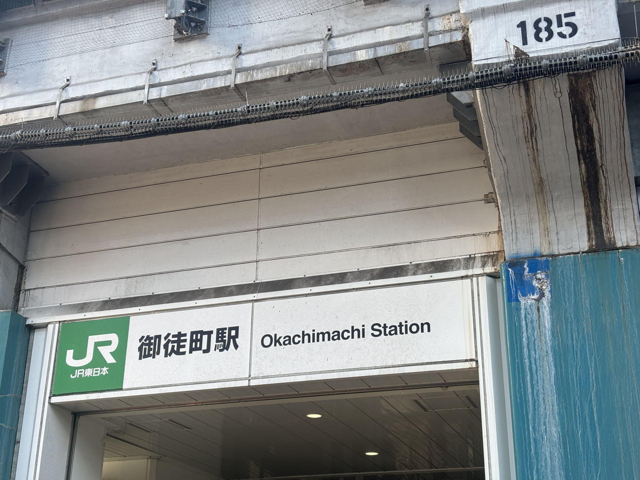 御徒町駅